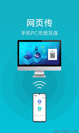 vivo互传app官方版