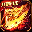 狂暴传奇华为版 v1.0.3安卓版