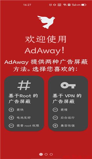 AdAway中文版下载