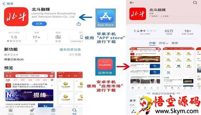 北斗融媒app下载官方版
