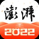 澎湃新闻app v9.2.2安卓版