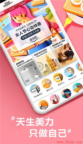 亚马逊中国app