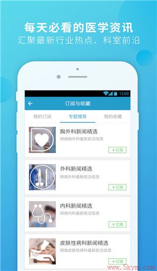 杏仁医生app