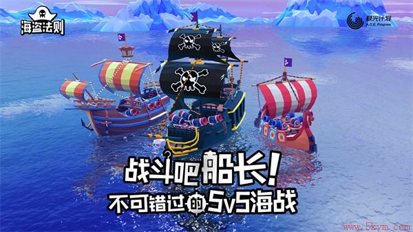海盗法则游戏下载中文版