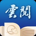 云阅文学app v2.3.0安卓版