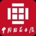 中国国家画院APP v2.6.3安卓版