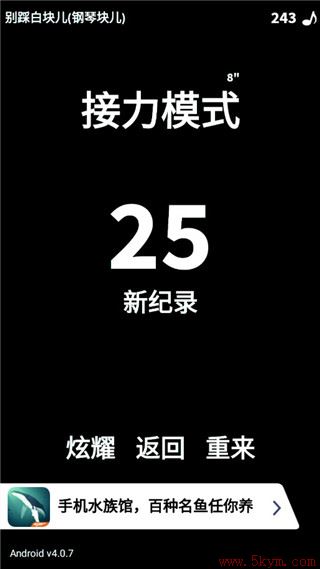 别踩白块儿2022最新版本下载