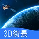 天眼卫星实景地图 v1.0安卓版