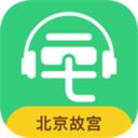 故宫讲解手机电子导游app v5.2.2安卓版