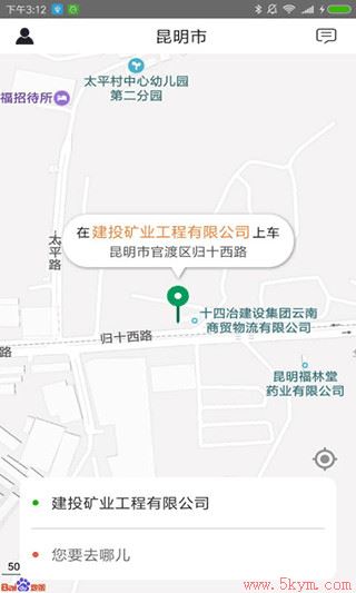 滇约出行网约车APP下载