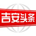 吉安头条app v2.6.0安卓版