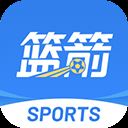 篮箭比赛app v1.4安卓版