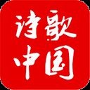 诗歌中国APP v2.6.2安卓版