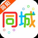 简阳同城app最新版 v9.0.0安卓版