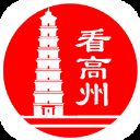 看高州app v1.4.0安卓版