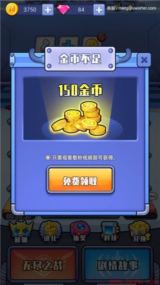 我不叫塔防无限金币钻石版