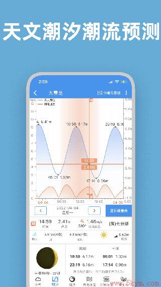 流浪潮汐app