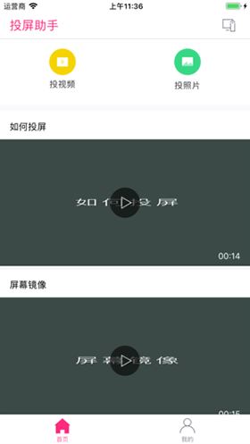 投屏助手app