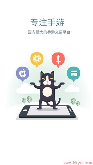 交易猫app官方下载安装