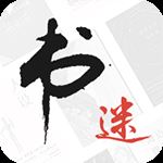 书迷小说旧版本 v1.8.9安卓版