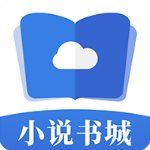 掌中小说书城app v2.1.2安卓版