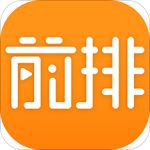 前排视频app v2.5.2.8安卓版