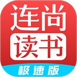 连尚读书极速版app v3.1.3安卓版