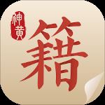 中医古籍app v5.9.19安卓版