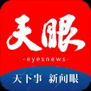 天眼新闻 v6.0.5安卓版