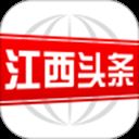 江西头条(大江新闻) v2.6.8安卓版