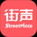 街声app v4.1.4安卓版