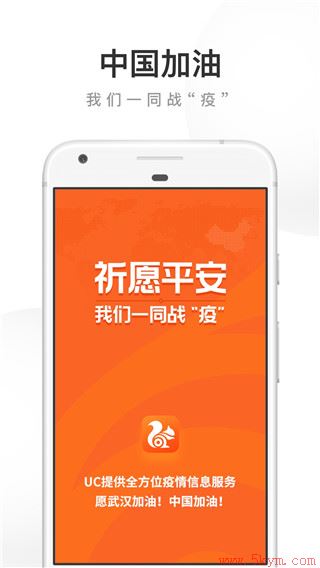 uc浏览器app官方下载