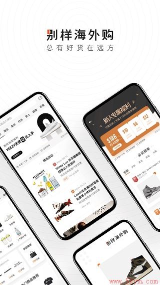 别样app官方版