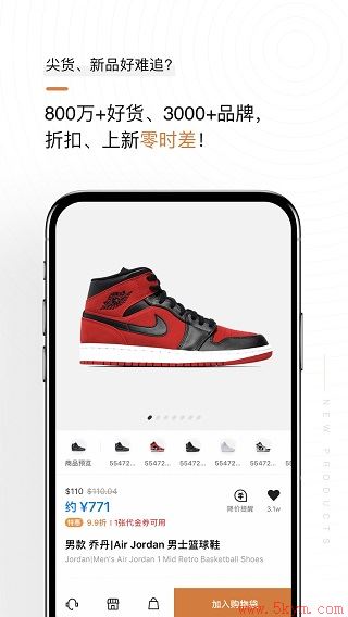 别样海外购app下载安装