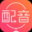 配音神器app v2.1.01安卓版