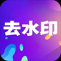 小视频去水印app v13安卓版