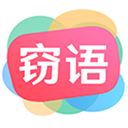 窃语漂流瓶app v2.0.3.217安卓版