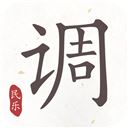 民乐调音器app v3.3.6安卓版