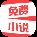 热门免费小说app v2.1.3安卓版