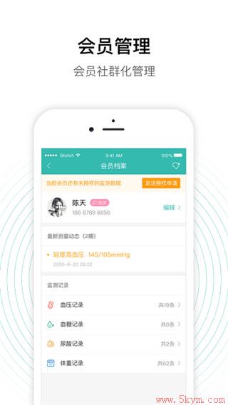 老白智慧药房app