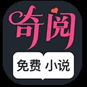 奇阅免费小说app v3.0.0安卓版