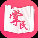 掌民小说app v1.0.37安卓版