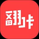 翻咔app v1.9.2安卓版