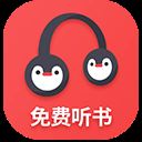 百家免费听书神器app v2.2安卓版