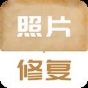 老照片修复翻新 v1.2.4安卓版