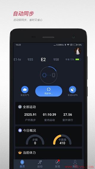 宜准跑步app