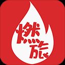 燃旅视频app v1.0.83安卓版