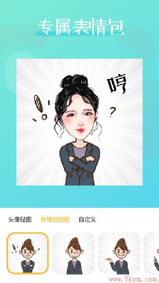 动漫头像制作app