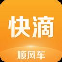 快滴顺风车APP v2.7.8安卓版