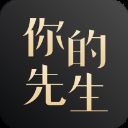 你的先生婚恋网APP v2.3.0安卓版